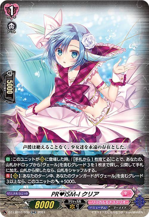 2025年最新】ヴァンガード サマーバケーションセットの人気