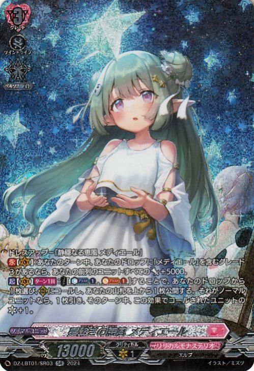 星繋ぎの恵風 メディエール（SR）｜ヴァンガードカード通販の