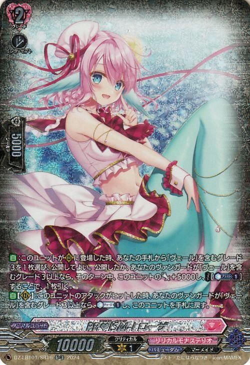 PR♥ISM-I ローザ MSP 1枚 PR♥ISM-I ローザ MSP 1枚 ヴァンガード PR♥ISM-I ローザ MSP