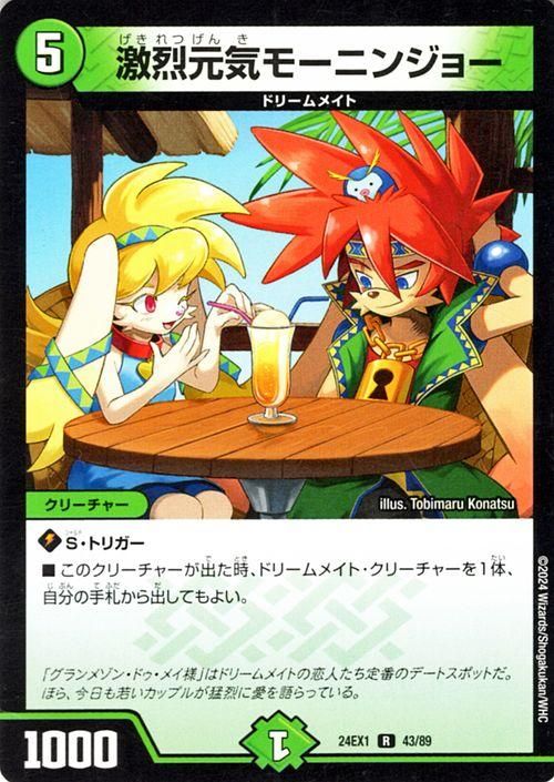 デュエルマスターズ　キラ　まとめ　大量 Amazon.co.jp: デュエル・マスターズ TCG DMSD-10 超GRスタート