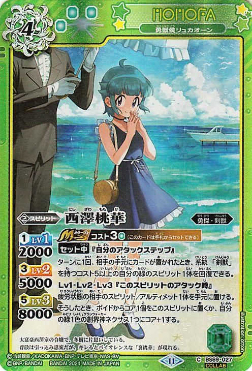 バトルスピリッツ　ケロロコラボセット Amazon.co.jp: バトルスピリッツ ケロロドラゴン（ケロロコラボ