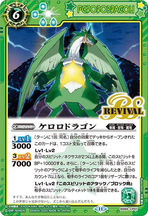 バトスピ コラボ ケロロ軍曹 コンプセット 全15種類 40枚 ケロロデッキ