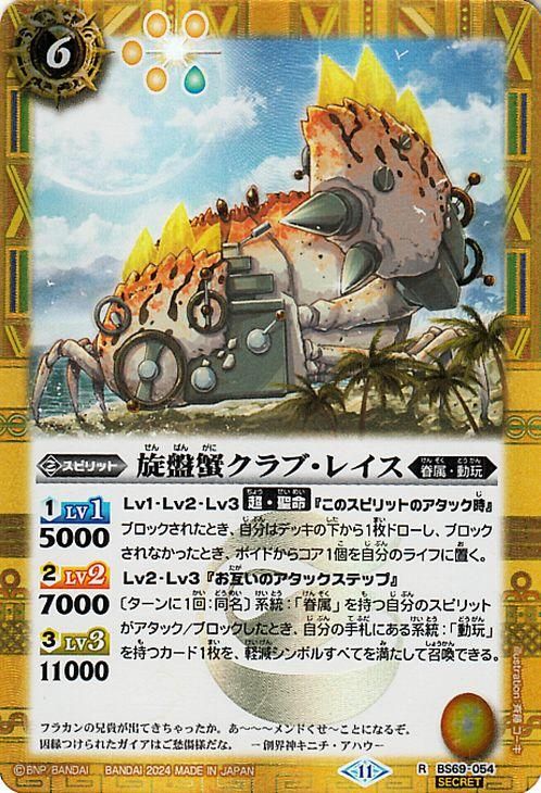 反魂ノ黄泉路　シークレット2枚 バトルスピリッツ 反魂ノ黄泉路 シークレット 2枚 バトル