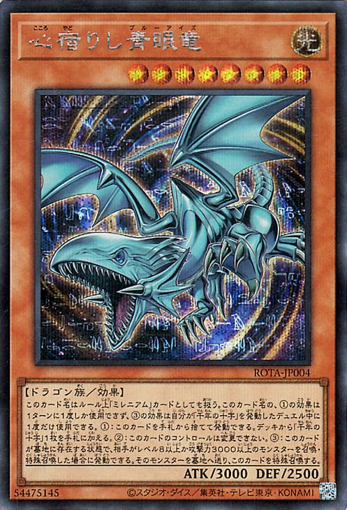 遊戯王 気安 PSA9 ブルーアイズ・トゥーン・ドラゴン シークレット アジア 1st