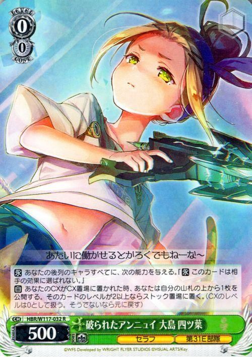 破られたアンニュイ 大島 四ツ葉【R】