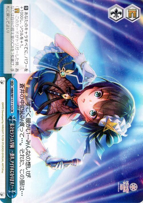 私立セラフィム学園 〜蒼井、アイドルになります!〜【CR】