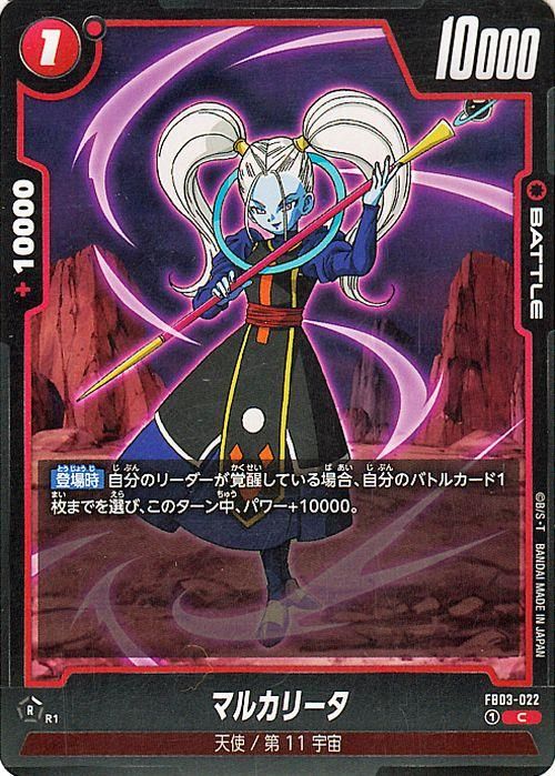 ドラゴンボール カードダス デジタルキラ丸粒 ミニコロH-1