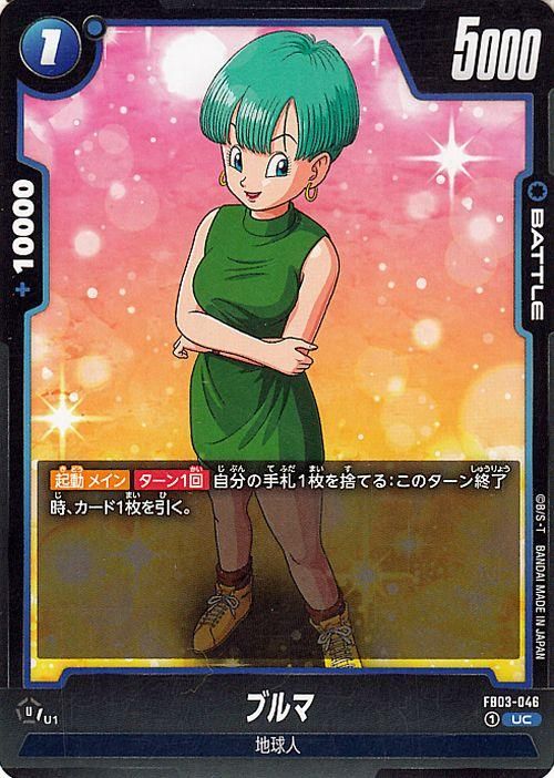ドラゴンボールカード ブルマ（SH1-60 ブルマ UR-キッズカード