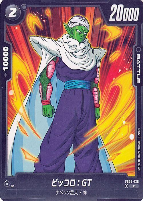 ピッコロ：GT(FB03-126)（コモン）｜ドラゴンボールスーパーカード