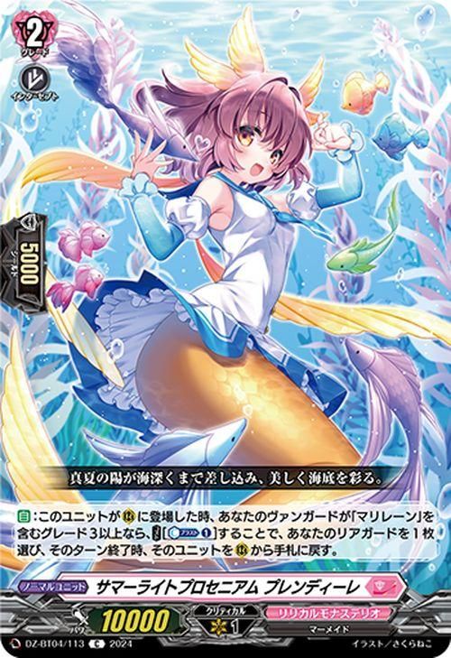 ヴァンガード　SUMMER TIME 近導ユウユ Pr 3枚セット ヴァンガードSUMMER TIME 近導ユウユ Pr 3枚セット