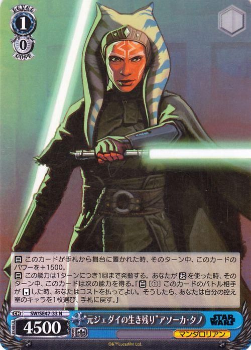 未開封　スターウォーズ　ブラックシリーズ　アソーカ　タノ　（クローンウォーズ） スター・ウォーズ ブラックシリーズ #CW02 アソーカ・タノ
