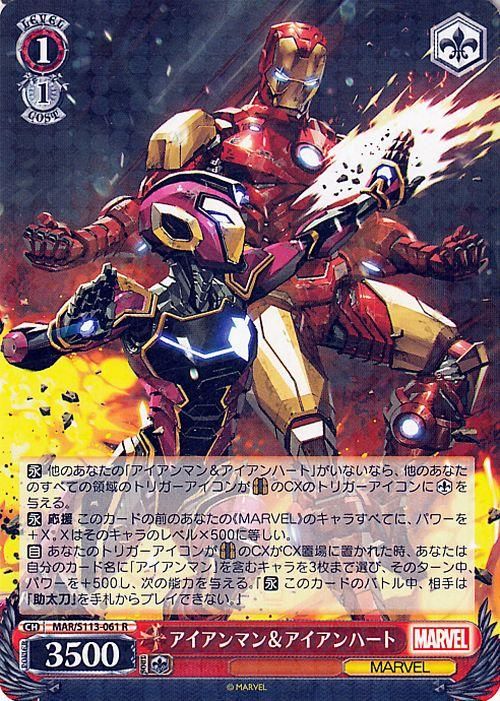 ヴァイスシュヴァルツ IamIronManアイアンマン SP PSA10 ヴァイスシュヴァルツ N “I am Iron Man.” アイアンマン 4枚