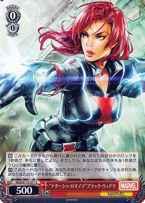 “ナターシャ・ロマノフ”ブラック・ウィドウ