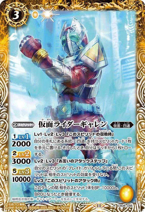 ラウズカード 最後に残ったもの 仮面ライダーギャレン トレカ