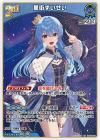 星街すいせい【RR】