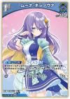 ムーナ・ホシノヴァ