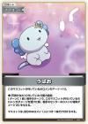 うぱお