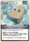 フレンド