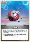 ロゼ隊