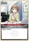 春先のどか