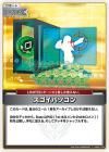 スゴイパソコン