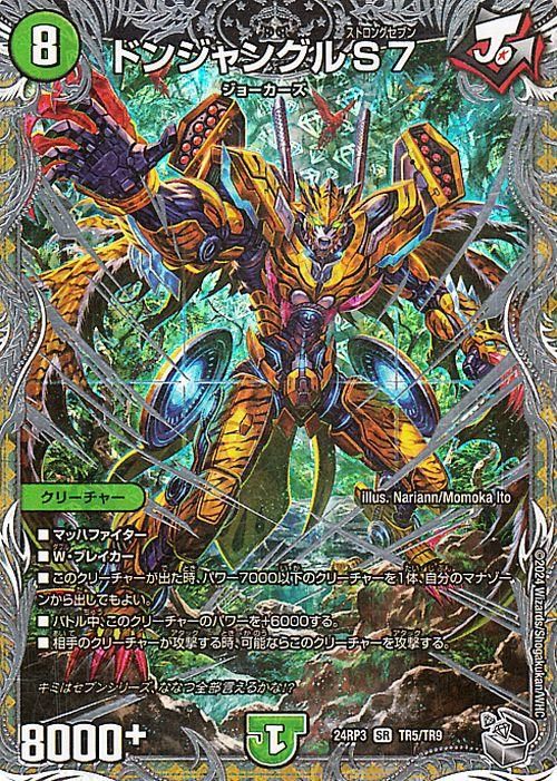 紙に印刷したドンジャングル 紙に印刷したドンジャングル デュエルマスターズ