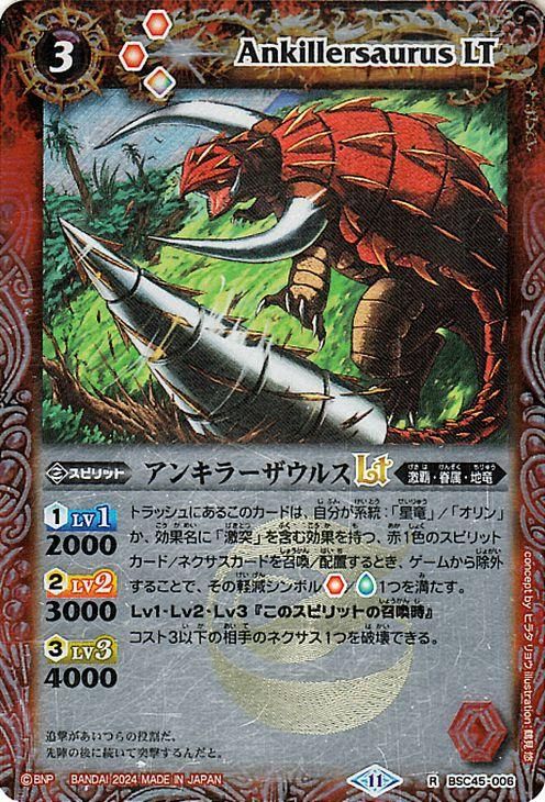 バトルスピリッツ　旧Xレア　レリーフ加工 バトルスピリッツ旧Xレアレリーフ加工