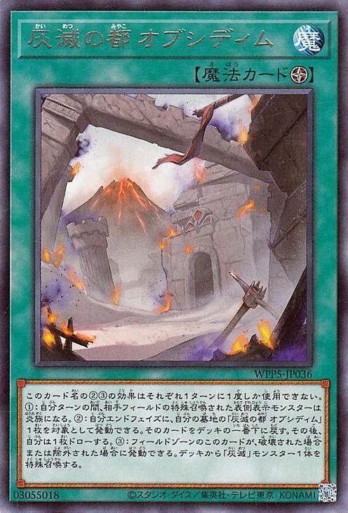 遊戯王 灰滅 デッキパーツ 14種 各3枚ワールドプレミアパック