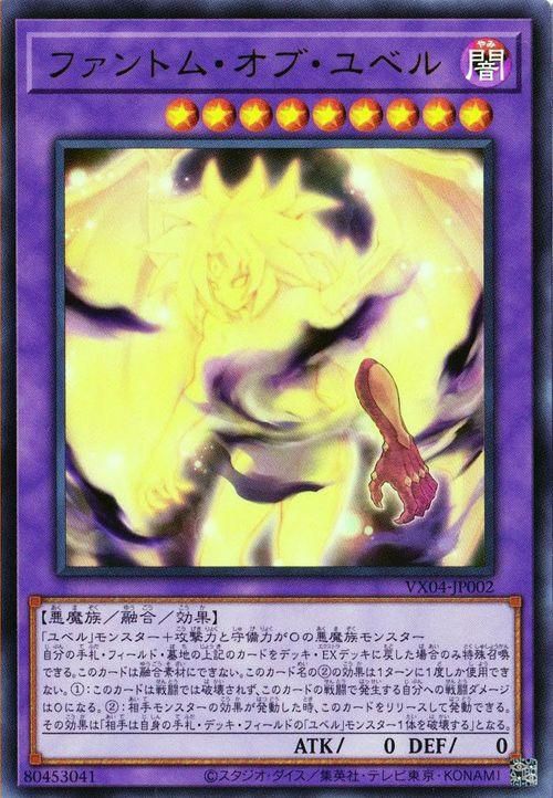 Amazon.co.jp: 【2枚セット】 遊戯王カード ファントム・オブ