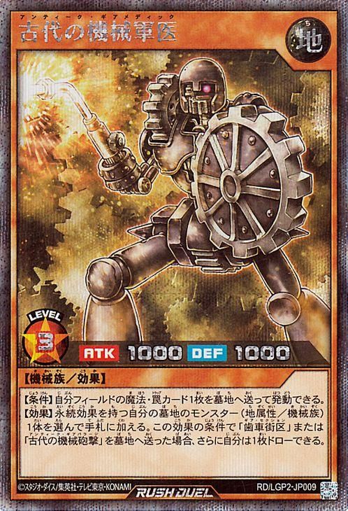遊戯王ラッシュデュエル なら レジェンドマジシャン 絵違い