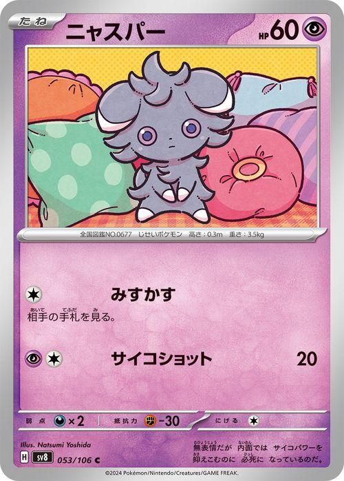 楽天市場】ポケモンカード スリーブ 64の通販