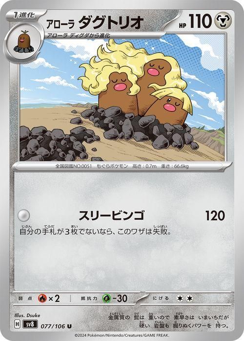 ダグトリオ（キラ） | ポケモンカードe | 基本拡張パック | なぞ