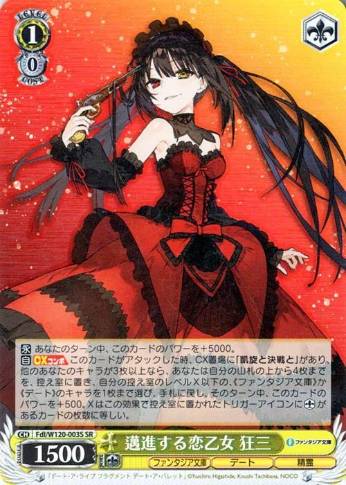 【WEB限定】 邁進する恋乙女 狂三（SR）｜ヴァイスシュヴァルツカード通販の ブシロードその他