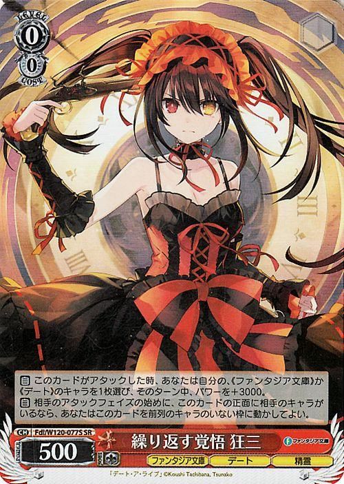 繰り返す覚悟 狂三（SR）｜ヴァイスシュヴァルツカード通販のカード