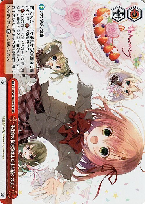 生徒会の快進撃はまだまだ続くのよ!【RRR】