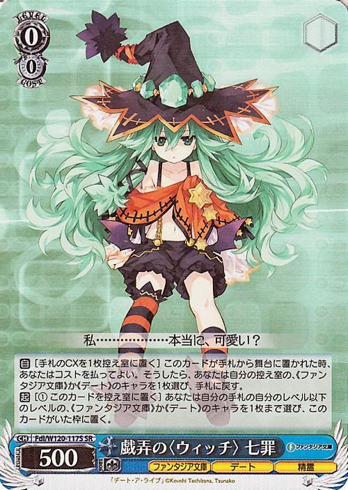 ヴァイスシュヴァルツ　ファンタジア文庫　戯弄の〈ウィッチ〉 七罪　SR 戯弄の〈ウィッチ〉 七罪（SR）｜ヴァイスシュヴァルツカード