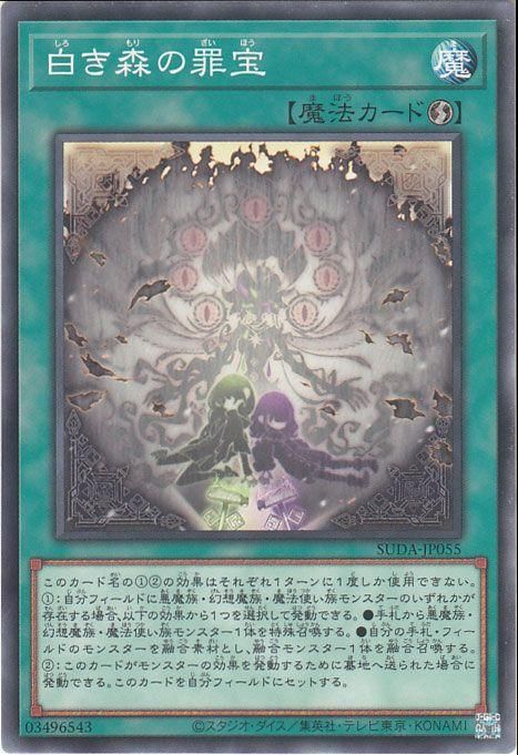 【美品】遊戯王カード スプリームダークネス　白き森の聖従リゼット　25thSEC Amazon.co.jp: 遊戯王カード 白き森の聖徒リゼット(シークレット