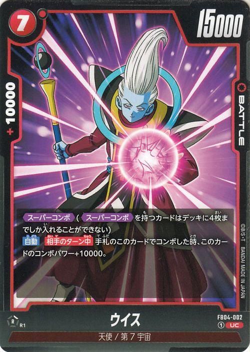 ブースターパック 迫り来る脅威[FB06] | ドラゴンボールスーパー
