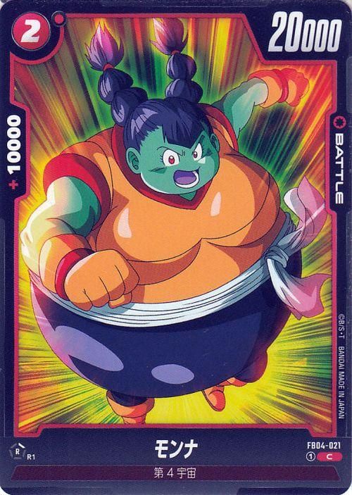 Amazon.co.jp: ドラゴンボールZ 超巨大戦シリーズ4 TCG