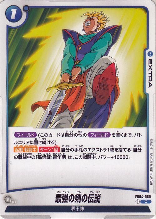 ドラゴンボール　カードダス　レアカード　まとめ売り　ベジータ　宇宙最強の男達 ドラゴンボール カードダス レアカード まとめ売り ベジータ