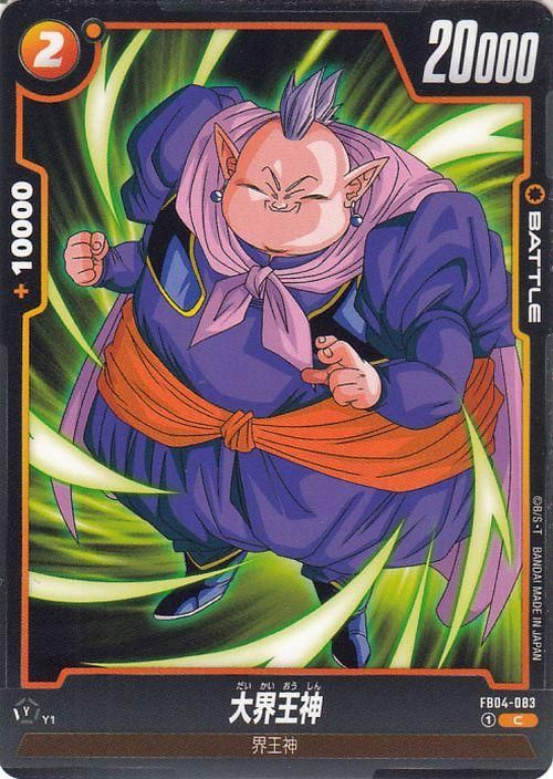 大界王神(FB04-083)（コモン）｜ドラゴンボールスーパーカード