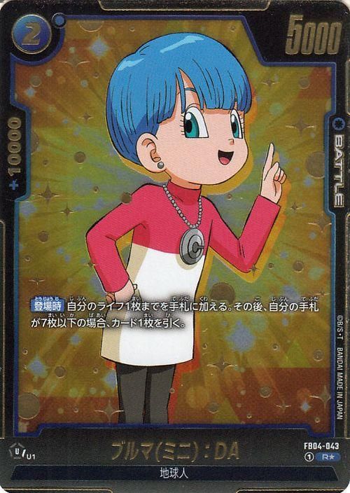 海外版ドラゴンボールカードゲーム　ブルマ　イベント限定配布非売品カード　4 ドラゴンボール超 カードゲーム 海外 英語版 ブルマ 4枚 - メルカリ