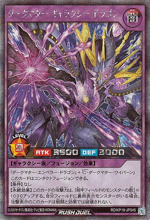 Amazon.co.jp: 遊戯王ラッシュデュエル 寄星体デスタクル
