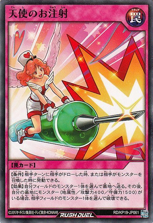 遊戯王 天使のお注射【ノーマル】 灼熱のサラマンデウス RDKP19-JP061