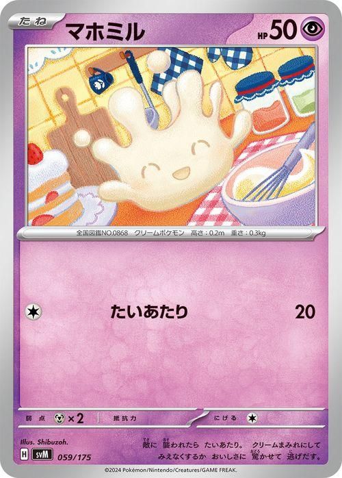 マホミル| ポケモンカードゲーム通販のカードミュージアム