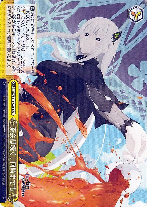 茶会は続く、何時までも【CR】