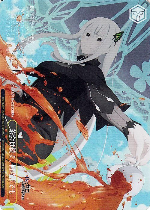 茶会は続く、何時までも【RRR+】