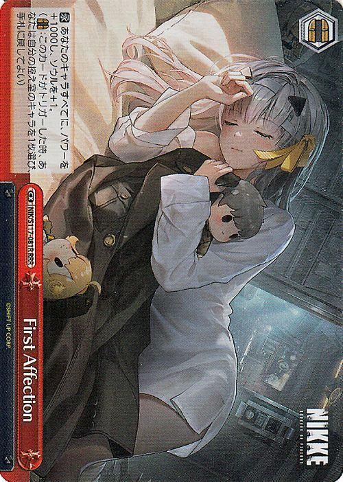 First Affection【RRR】