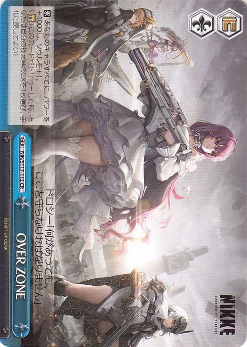 OVER ZONE【CR】