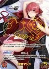 宝鐘マリン【SEC】※箔押しサイン